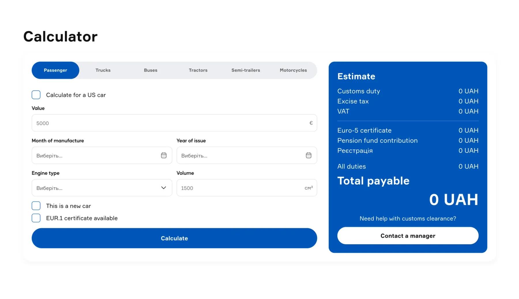 Customs clearance calculator with the estimate panel