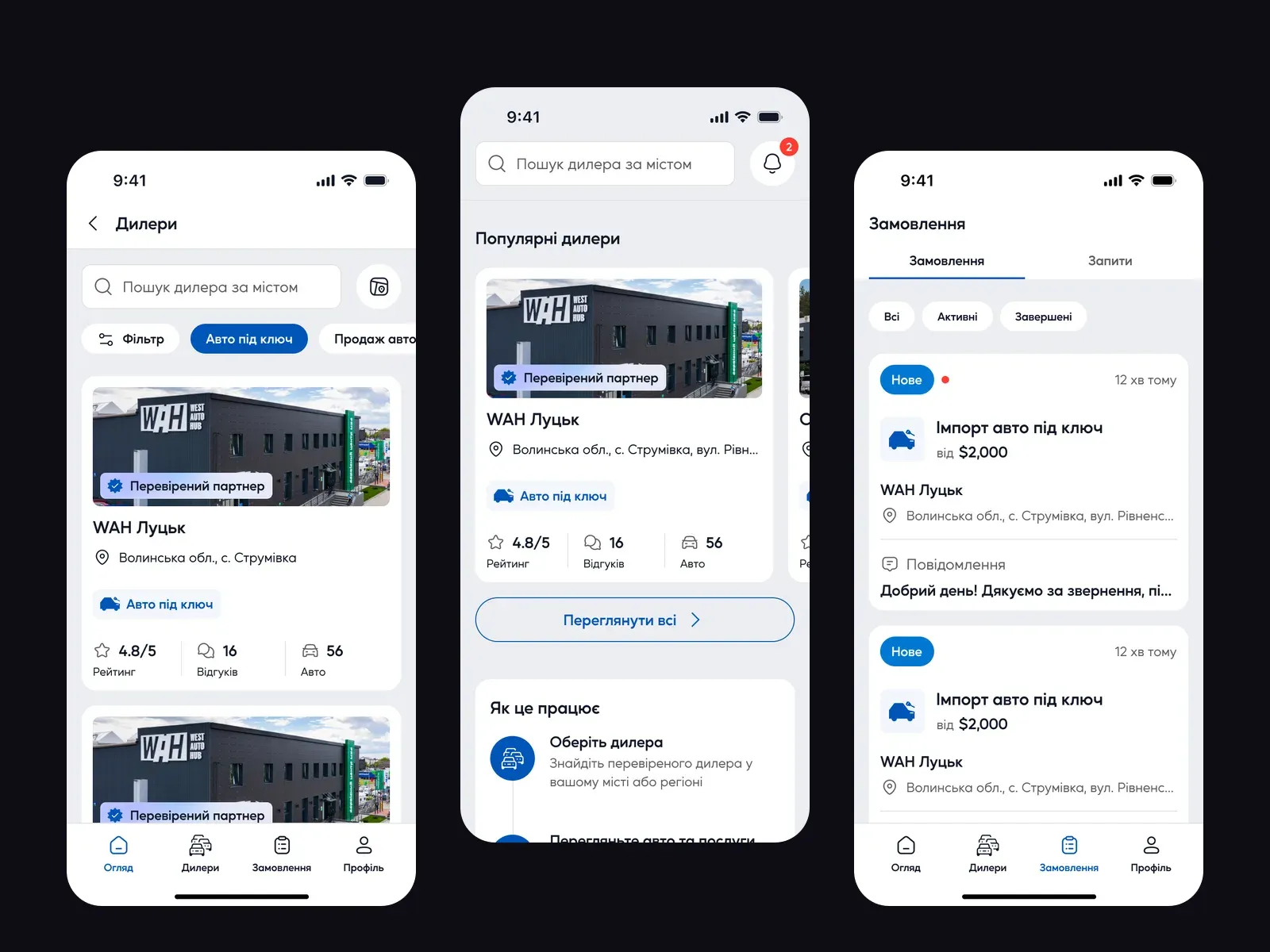 Three screens of the WAH app