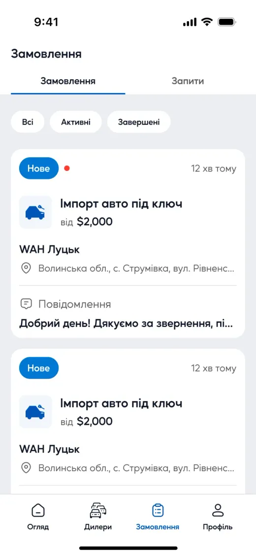Orders list